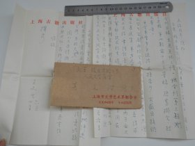 上海古籍出版社【王文生， 信札2页】有信封
