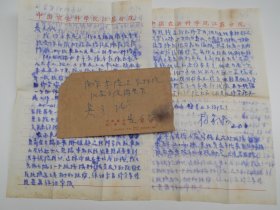 1966年【中国农业科学院江苏分院，信札2页】有信封