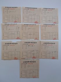 1950年【上海商业储蓄银行，支票存根10张】