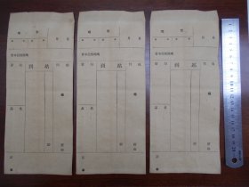 1950年【火车站专用信封，3张（未使用）】