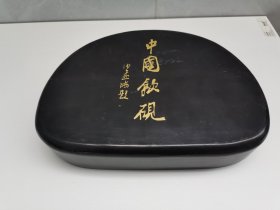 【中国歙砚】砚台尺寸: 20.3x 14.3x 2.4cm。砚台使用过，完好。木盒有些变形。