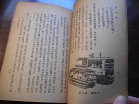 1950年，农业小册【曳引机】