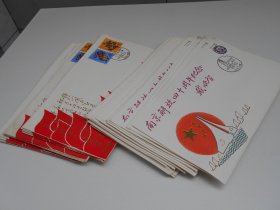 1989年【《南京解放四十周年》纪念封，20套（每套2枚）】贴有生肖邮票·