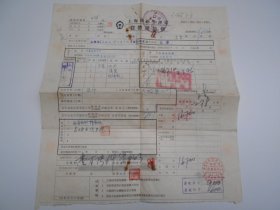 50年代【上海铁路管理局，货物运送单】