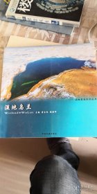 湿地乌兰：湿地青海系列丛书