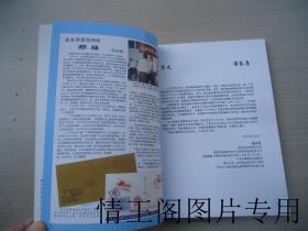 新加坡和中国相互邮展与集邮文化交流（1980~2020年）：庆祝新加坡和中国建交30周年（小16开本 · 全铜版纸彩印）