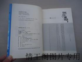 新新武侠 · 邪神传说：一《邪斩问世》二《霸刀心诀》三《巅峰对决》四《冒险军团》（1· 2 · 3 · 4卷 · 四册合售 · 彩色插页 · 一版一印）