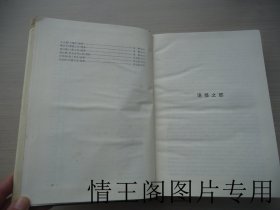 民国章回小说大观（秦和鸣签赠本 · 16开精装本带护封 · 1995年4月一版一印）