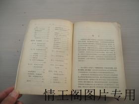 中医学（1972年一版一印）