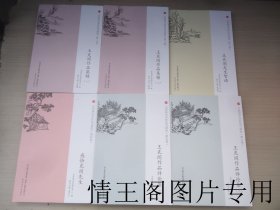 王充闾文学作品与研究：第一、二卷《王充闾作品集锦》第三卷《王充闾先生智语》第四卷《感悟充闾先生》第五、六卷《王充闾作品评论集》（全六册 · 小16开平装本 · 2022年8月一版一印）