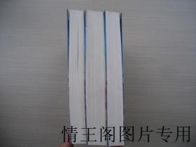 获第一届全国优秀外国文学图书奖：福尔摩斯探案全集（上 中 下 · 全三册 · 2003年印刷）