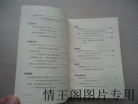 当代大学生丛书：《问题域外的问题：现代西方哲学方法论探要》 《现代西方美学流派评述》（二册合售 · 1988年一版一印）