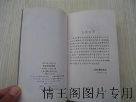 历代名家及名作丛书：苏轼及其作品选（一版一印）