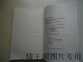 剑桥科学史丛书：20世纪的生命科学史（馆藏 · 一版一印）