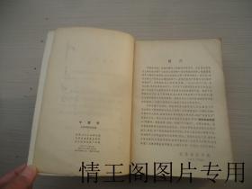 中医学（1972年一版一印）