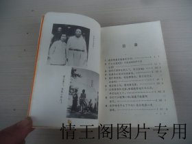 走向神坛的毛泽东（32开平装本 · 1989年3月北京一版一印）