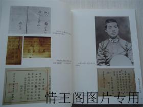 邓演达诞辰120周年纪念画册：永恒的纪念（大16开精装本）