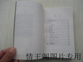 历代名家及名作丛书：苏轼及其作品选（一版一印）