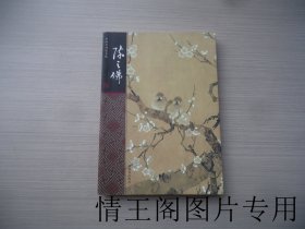 中国名画家全集：陈之佛（馆藏 · 大32开平装本全铜版纸彩印 · 2002年4月一版一印 ）