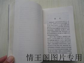 历代名家及名作丛书：苏轼及其作品选（一版一印）