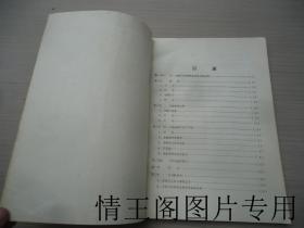 ZB-2数控自动编程机系统用户手册