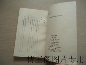 《民国丛书》选印：中国文字学（1991年一版一印）