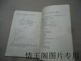 ZB-2数控自动编程机系统用户手册