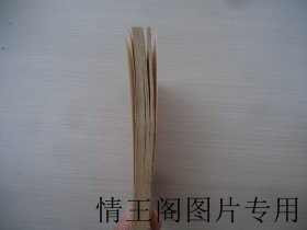中国古代文学知识丛书：唐宋古文八家概述（大32开平装本 · 1985年6月一版一印）