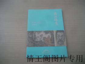 山塘雕花楼美术馆开馆首展：《两江钵袋：范扬、刘佳水墨作品》