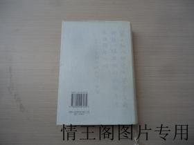 老舍全集：《第十一卷：戏剧三集（第11卷 · 大32开本精装带护封 · 1998年一版一印）》