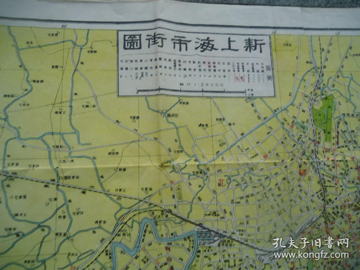 民国35年彩色地图：上海市街道详图 · 附新旧路名对照表（增订三版 · 带外封）