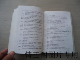 老舍全集：《第十一卷：戏剧三集（第11卷 · 大32开本精装带护封 · 1998年一版一印）》