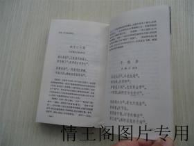 历代名家及名作丛书：苏轼及其作品选（一版一印）