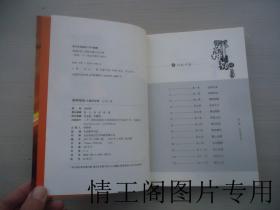 新新武侠 · 邪神传说：一《邪斩问世》二《霸刀心诀》三《巅峰对决》四《冒险军团》（1· 2 · 3 · 4卷 · 四册合售 · 彩色插页 · 一版一印）