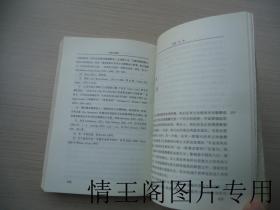 宗教与世界丛书：《宗教之解释：人类对超越者的回应（软精装 · 1998年一版一印）》