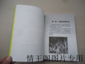 海马记忆法（小16开平装本 · 2007年5月一版一印）