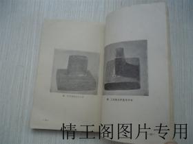 黑龙江古代官印集 （一版一印）