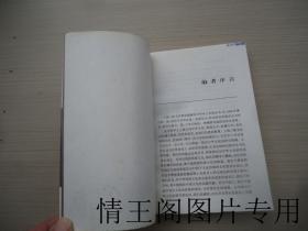 中华本土文化丛书：中国炼丹术考略（1998年一版一印）