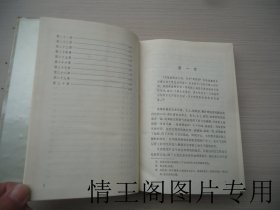 世界文学名著文库 · 珍藏本：庭长夫人（上下 · 全二册 · 缎面精装带银灰色护封 · 1995年9月北京一版二印）