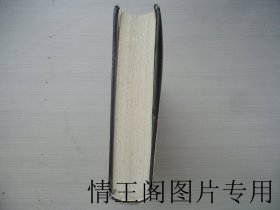 民国章回小说大观（秦和鸣签赠本 · 16开精装本带护封 · 1995年4月一版一印）