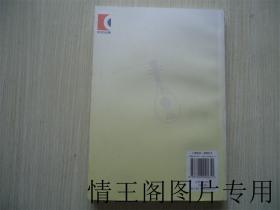 昆山传统文化研究 · 昆曲卷：艳甲天下 （大32开本 · 2009年一版一印）