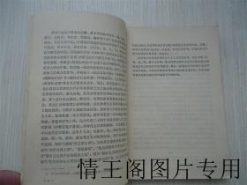 黑龙江古代官印集 （一版一印）