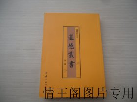 道德丛书：第一册《模范人生观 · 妇女故事 · 家庭美德（大32开平装本 · 2015年9月一版一印）》