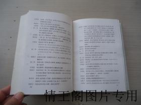 老舍全集：《第十一卷：戏剧三集（第11卷 · 大32开本精装带护封 · 1998年一版一印）》