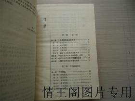 中国传统医学大系：传统疗法大成（大32开精装本带护封 · 1995年2月一版一印）