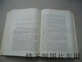 民国章回小说大观（秦和鸣签赠本 · 16开精装本带护封 · 1995年4月一版一印）