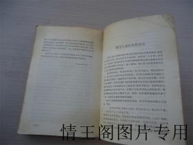 访书见闻录（苏州戏剧家王染野旧藏 · 1985年一版一印）