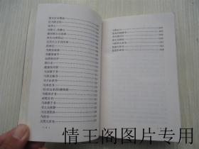 历代名家及名作丛书：苏轼及其作品选（一版一印）