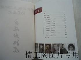 邓演达诞辰120周年纪念画册：永恒的纪念（大16开精装本）