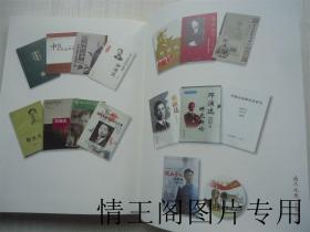 邓演达诞辰120周年纪念画册：永恒的纪念（大16开精装本）
